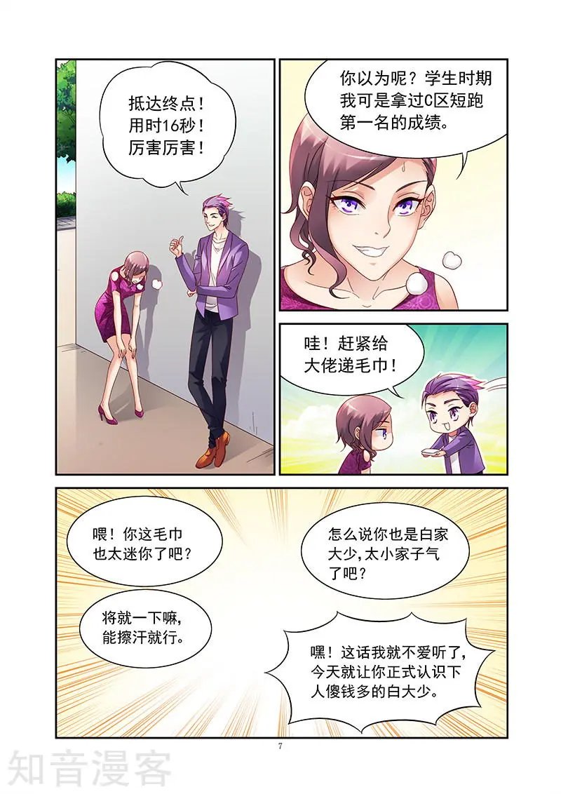 第2季28话