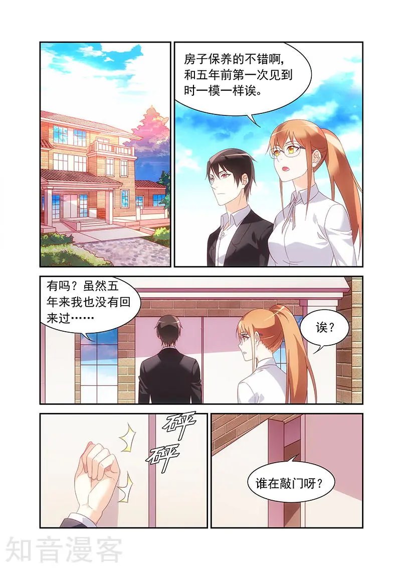 第2季29话