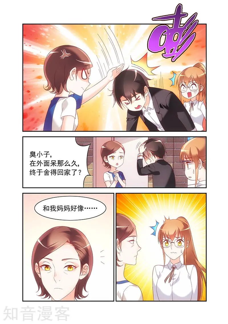 第2季29话