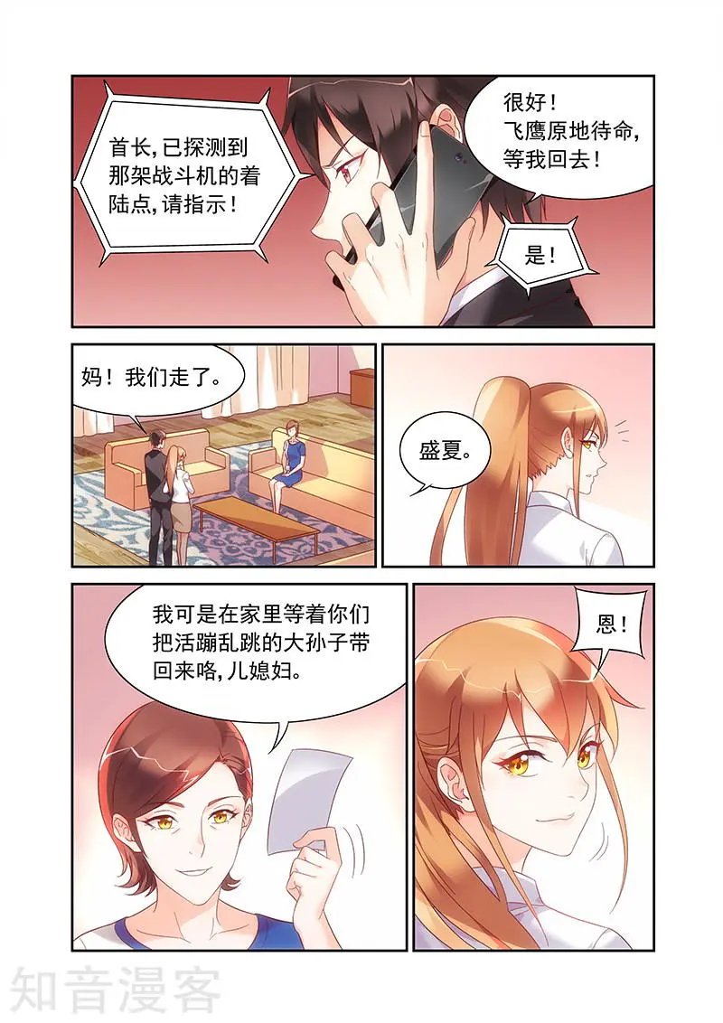 第2季29话