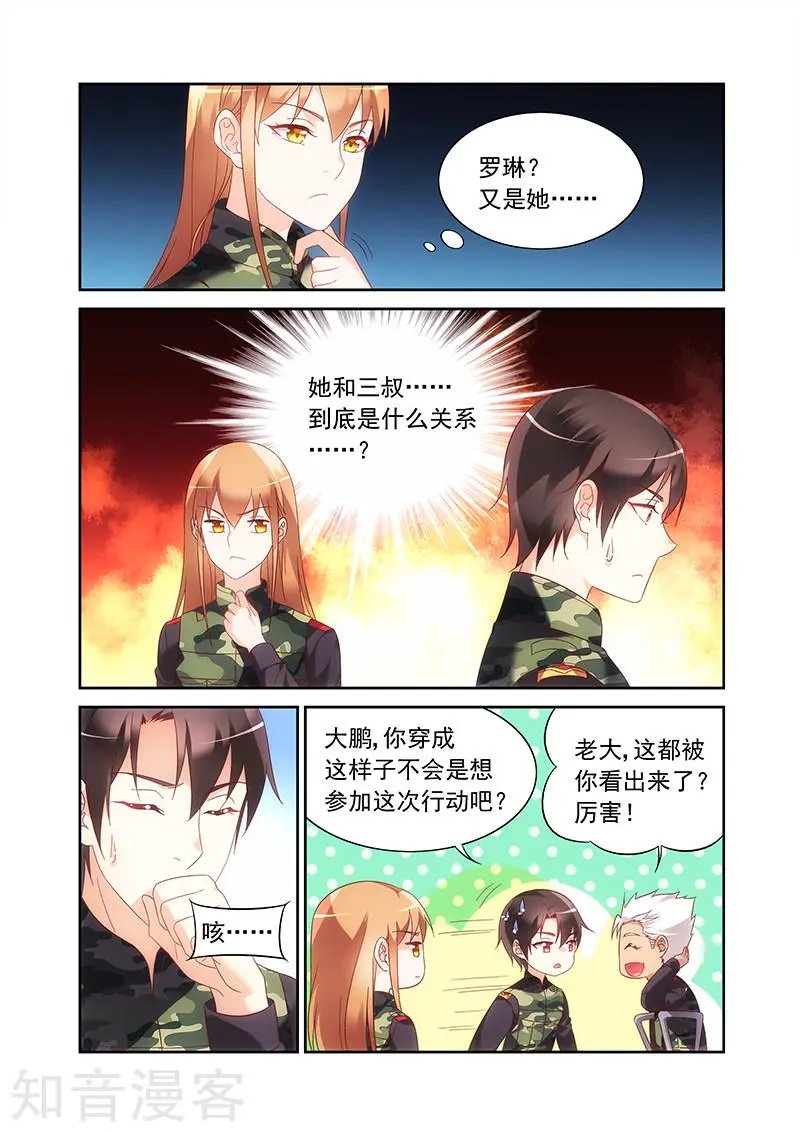 第2季30话