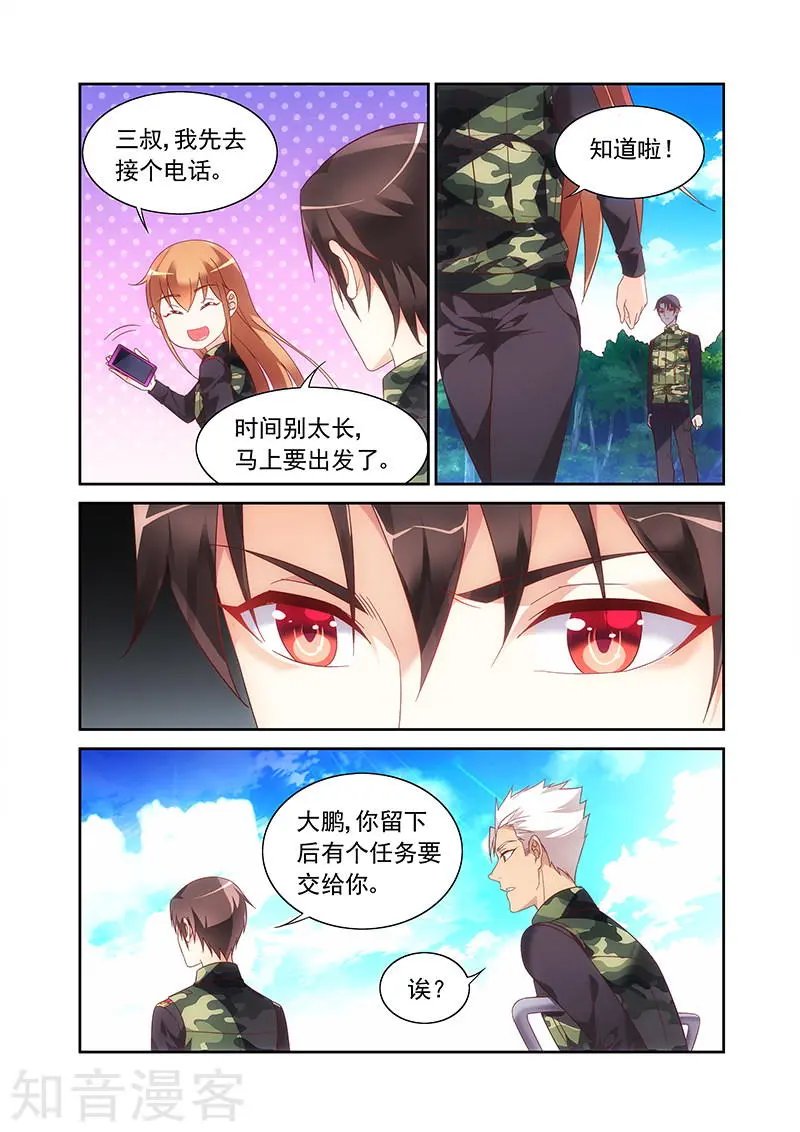 第2季30话