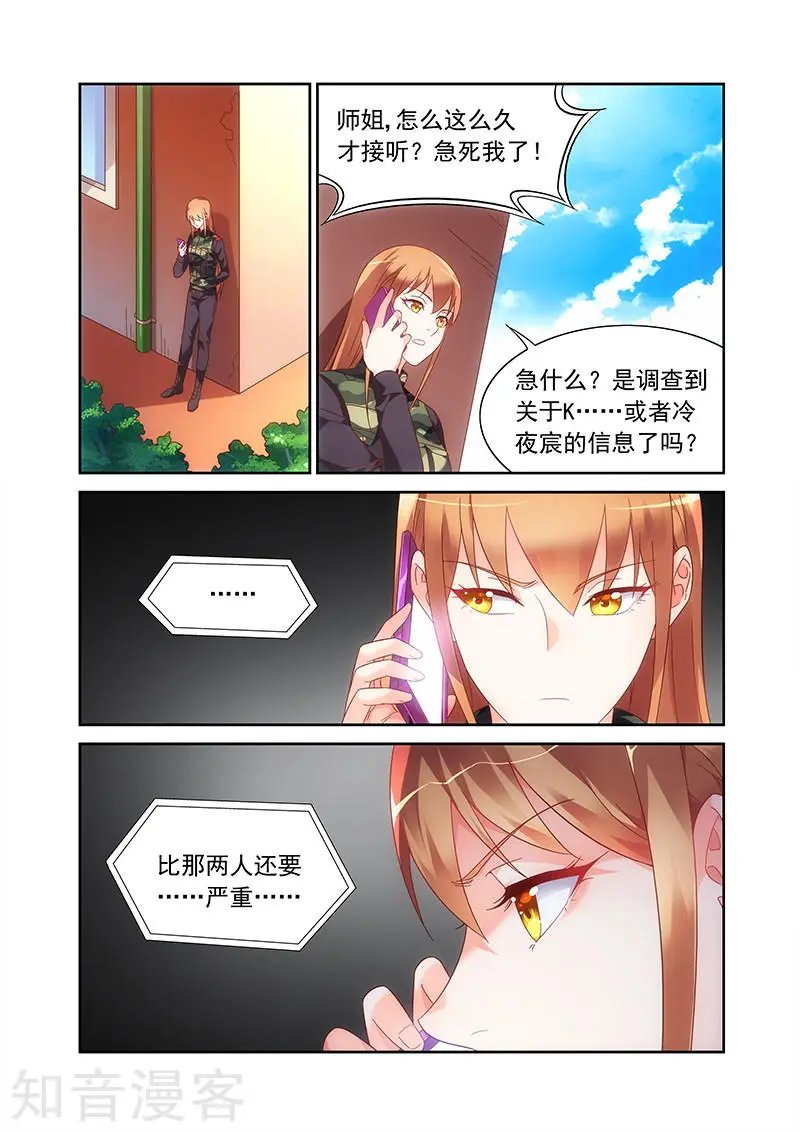第2季30话