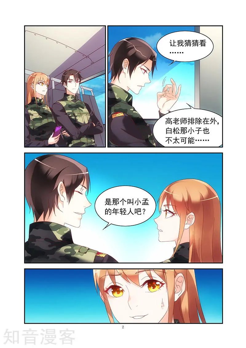 第2季31话