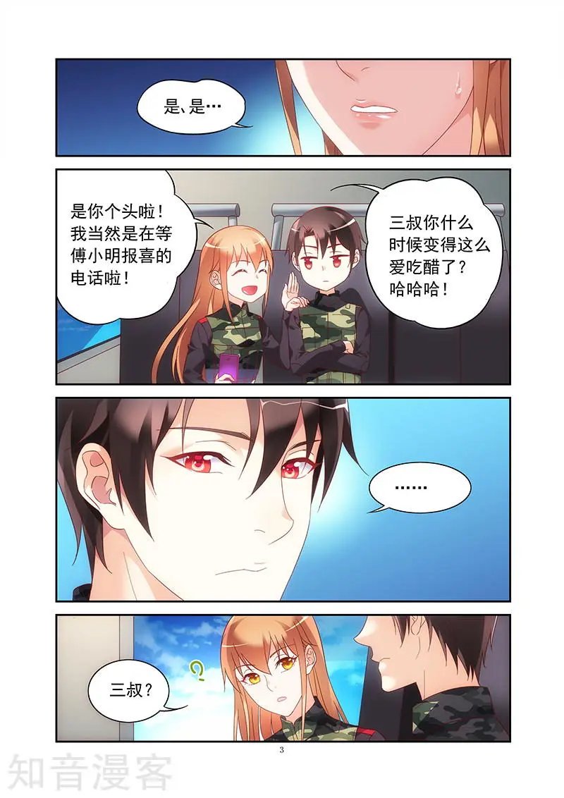第2季31话
