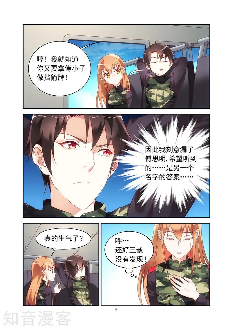 第2季31话
