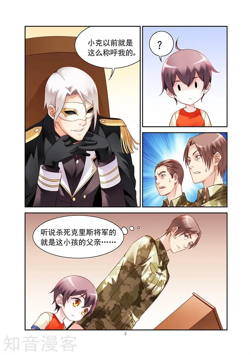 第2季32话