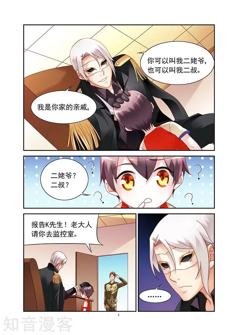 第2季32话