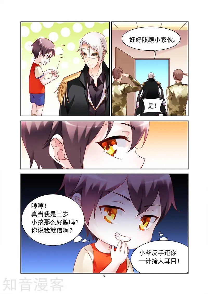 第2季32话