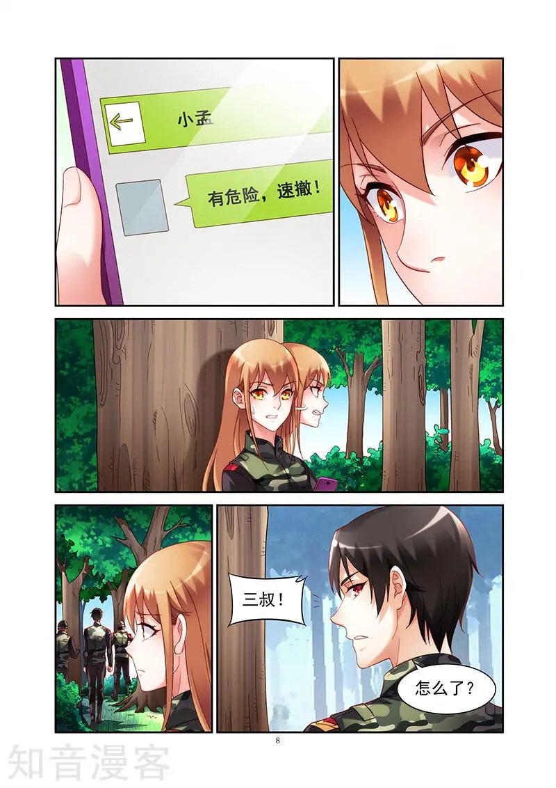 第2季32话