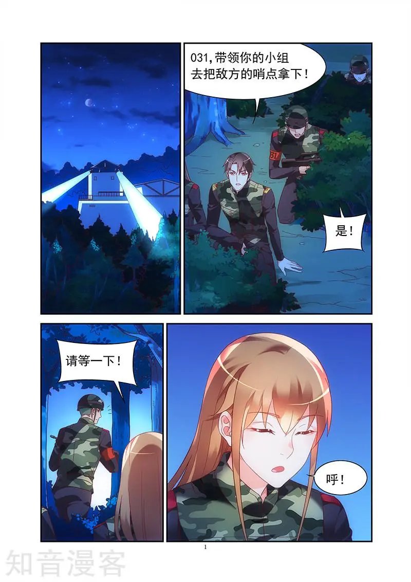 第2季33话