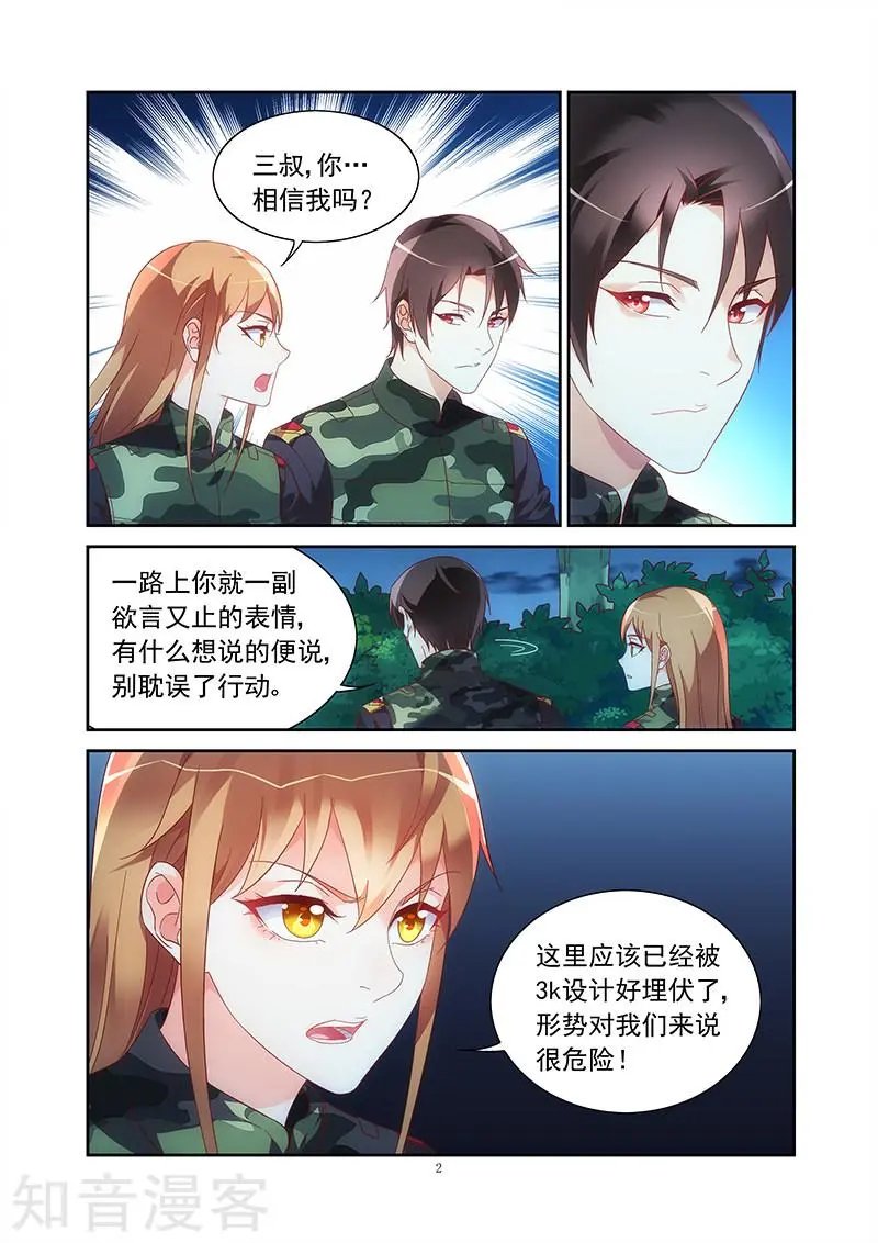 第2季33话