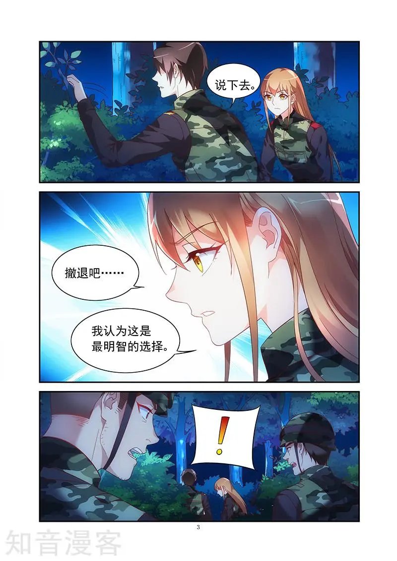 第2季33话