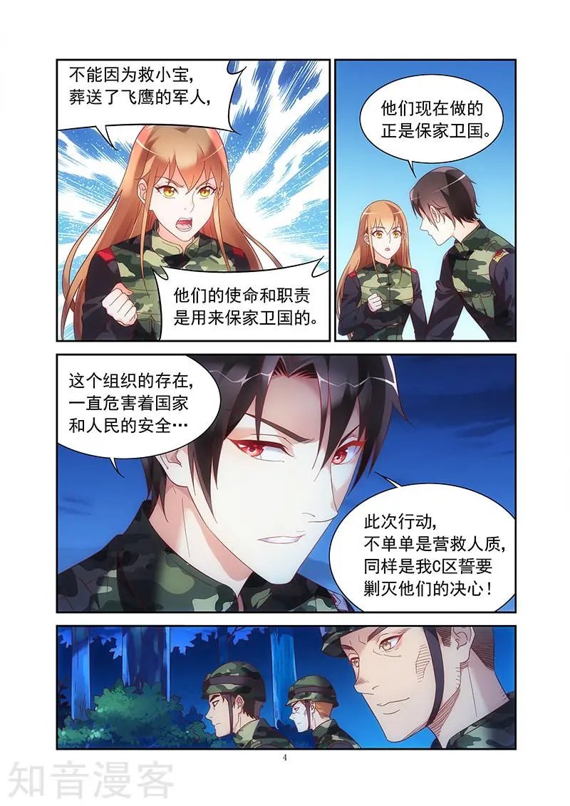 第2季33话