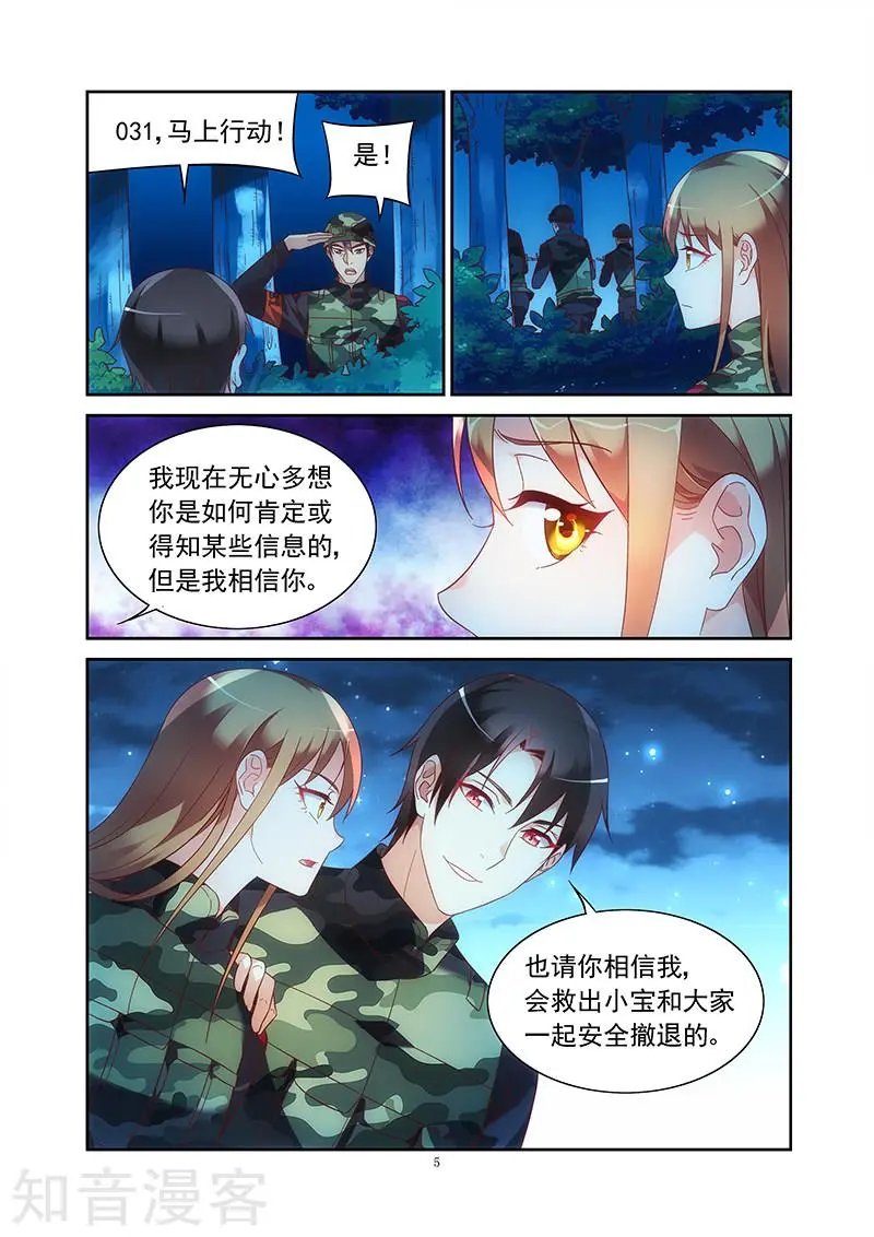 第2季33话