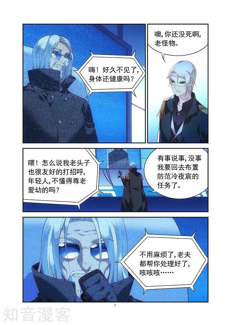 第2季33话
