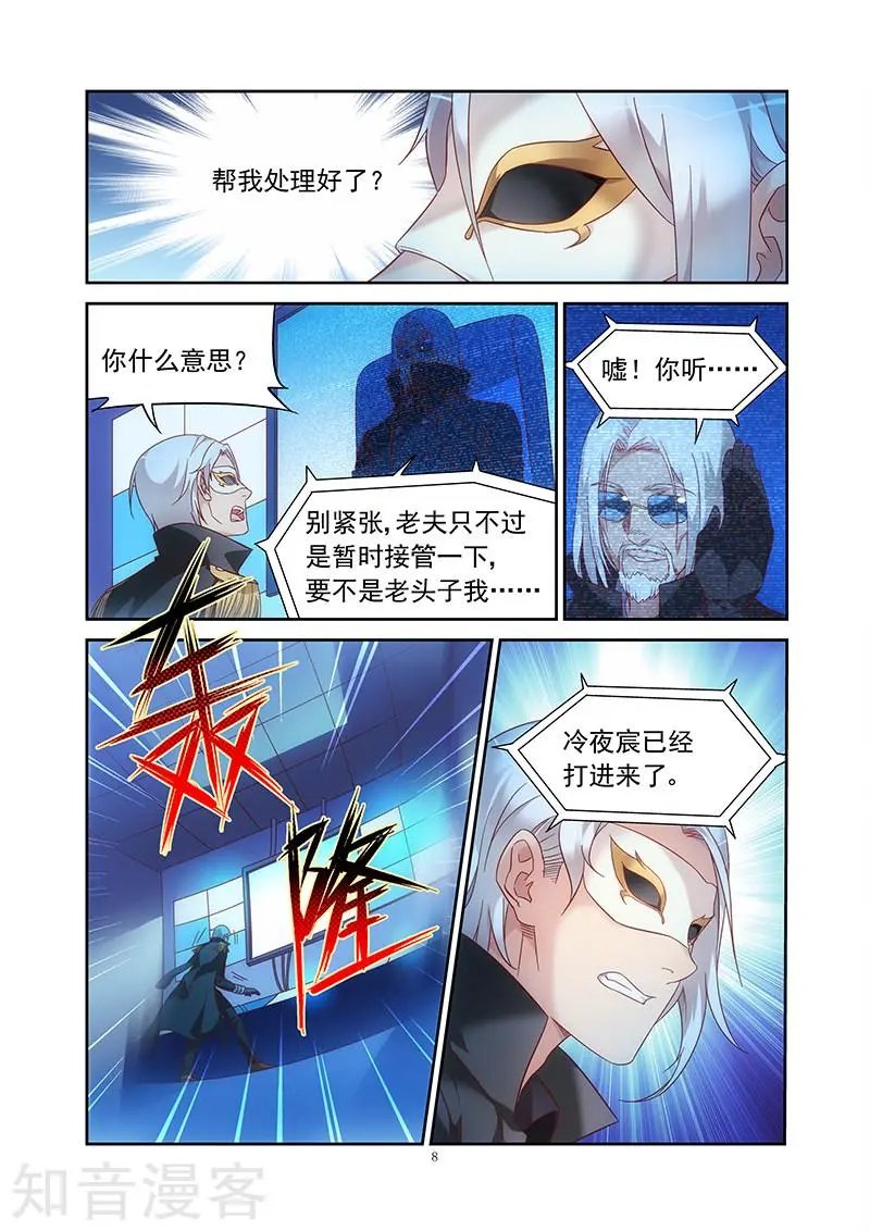 第2季33话