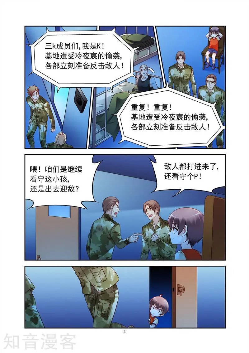 第2季34话