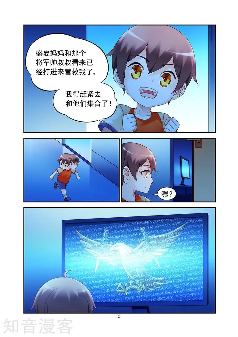 第2季34话