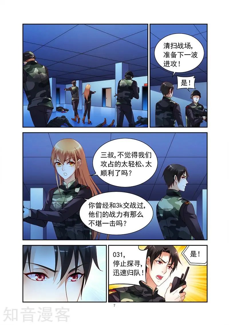第2季34话