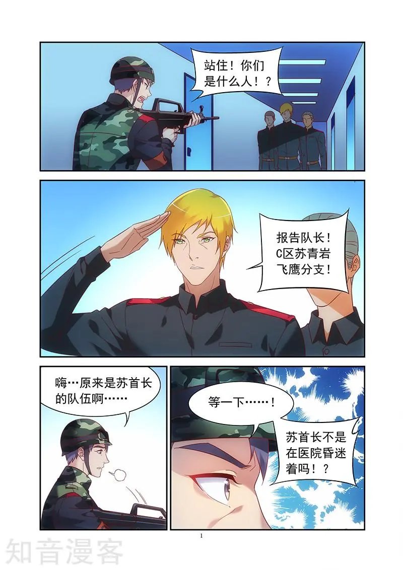 第2季35话