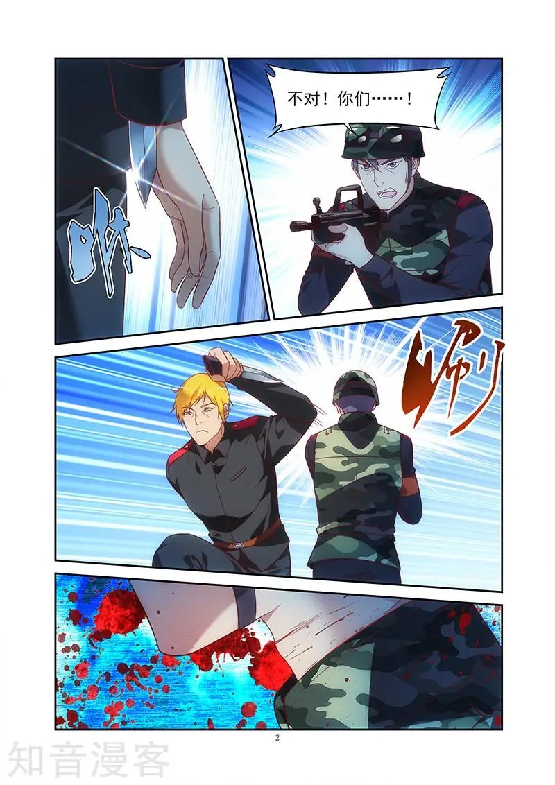 第2季35话