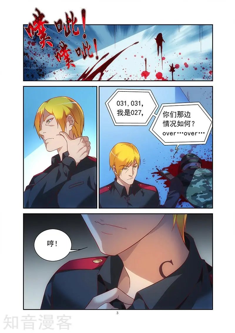 第2季35话