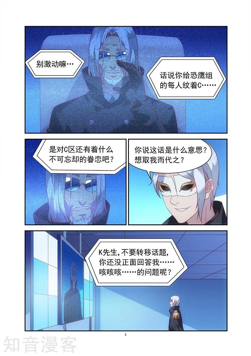 第2季35话