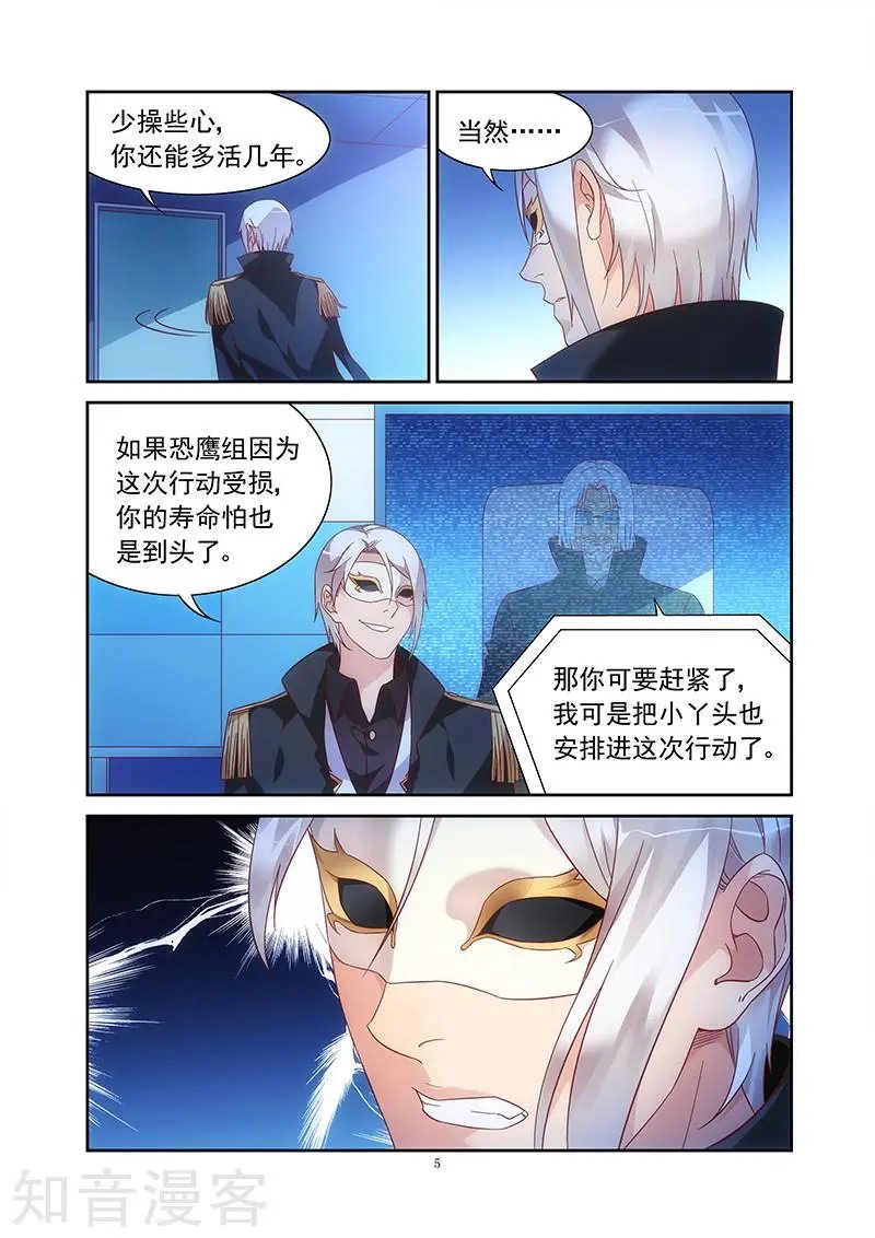 第2季35话