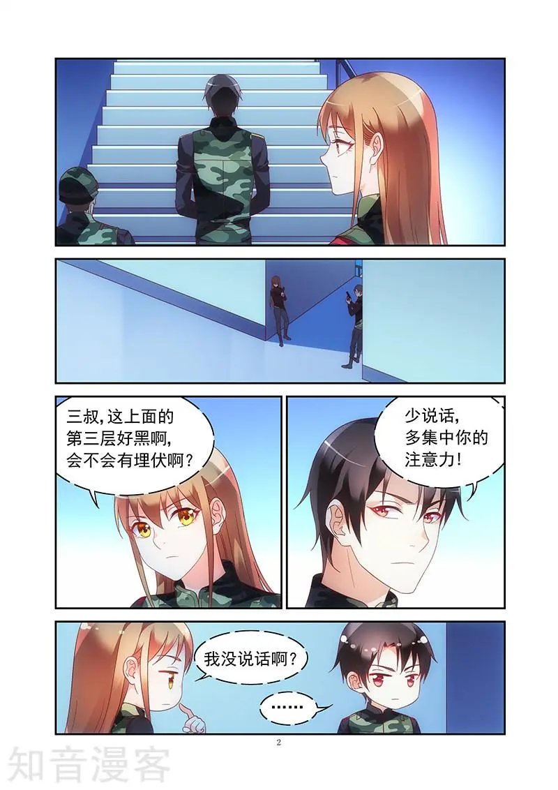 第2季36话