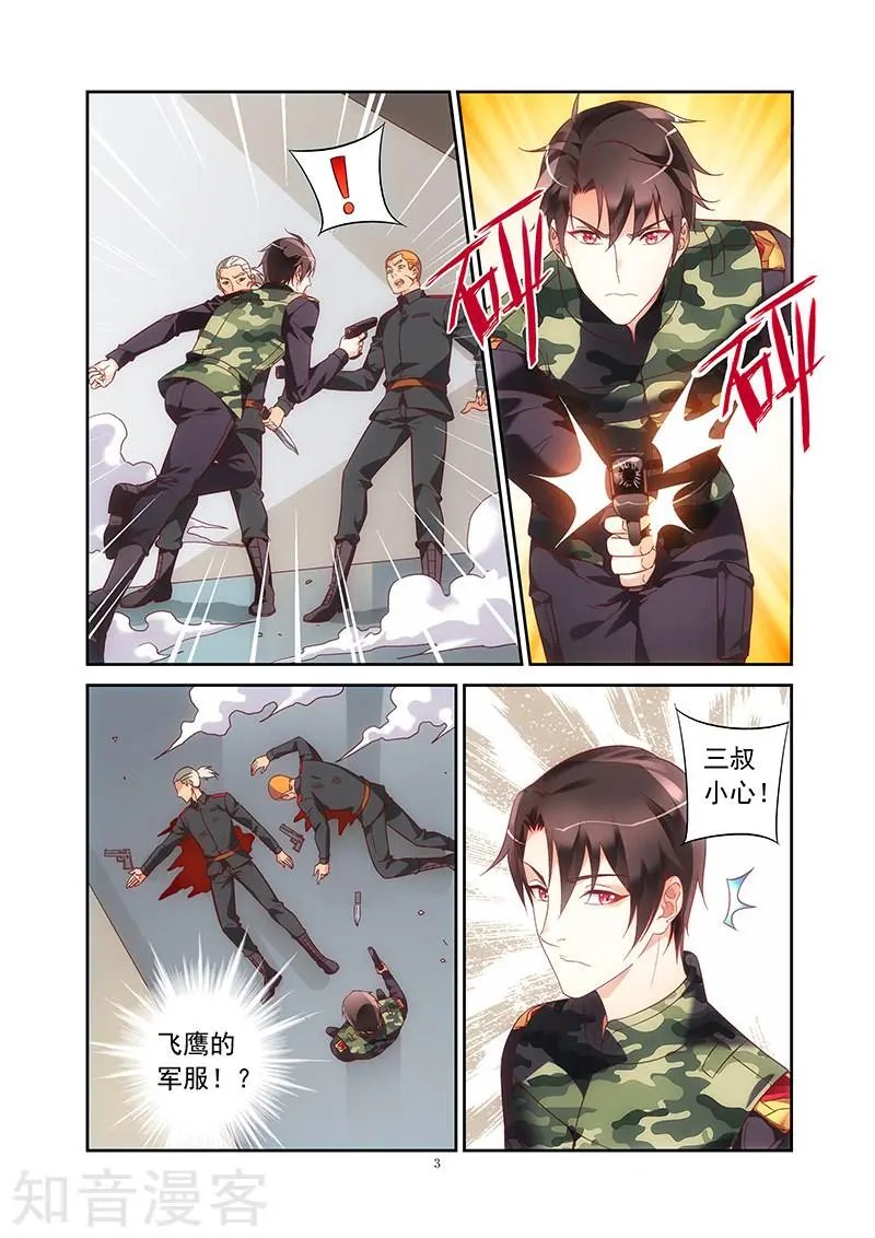 第2季37话