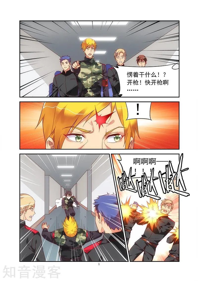第2季38话