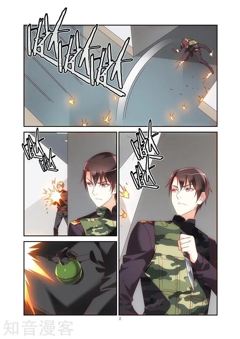 第2季38话