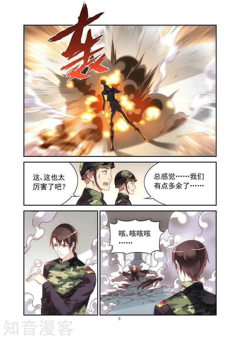 第2季38话