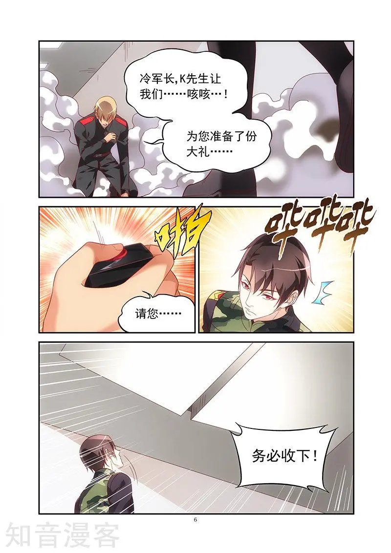 第2季38话