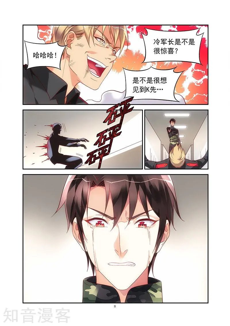 第2季38话
