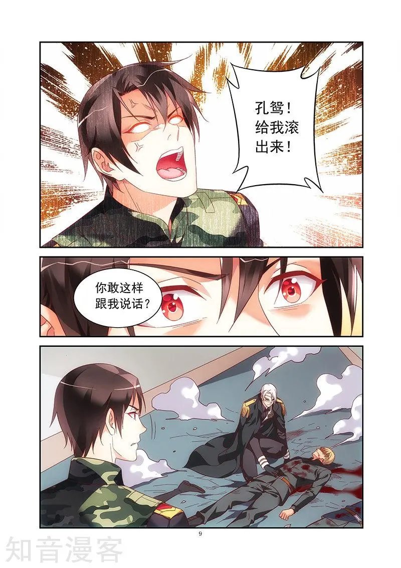 第2季38话