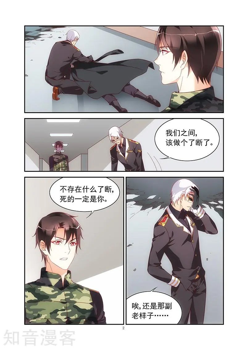 第2季39话