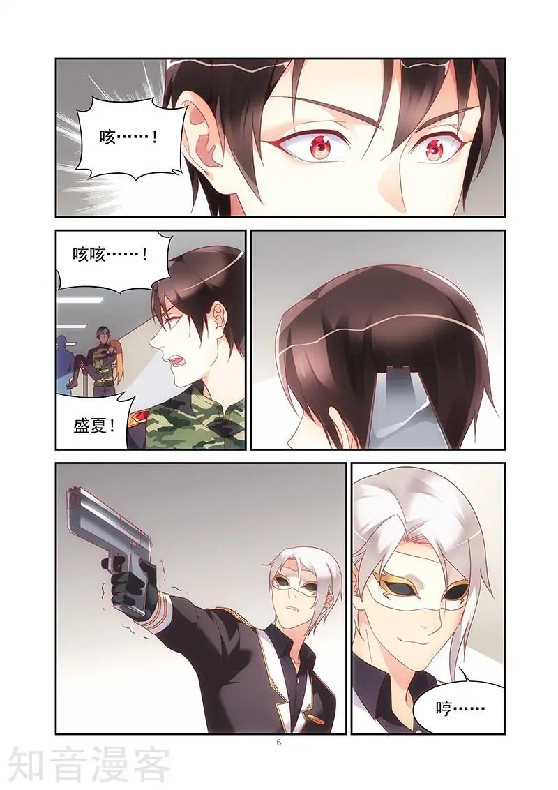 第2季39话