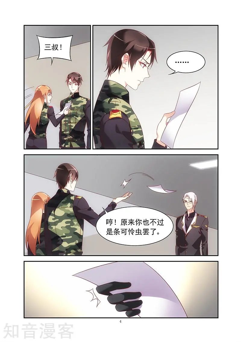 第2季40话