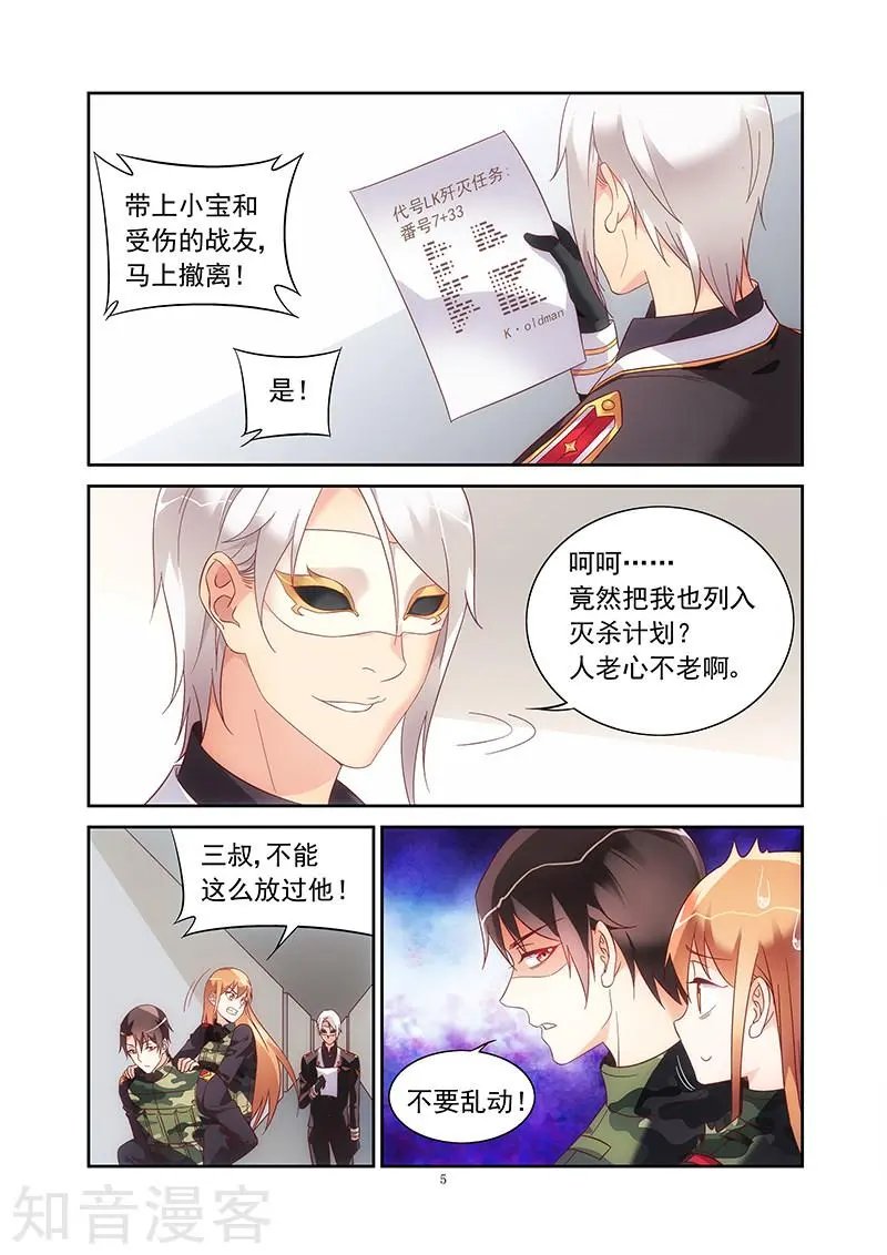 第2季40话