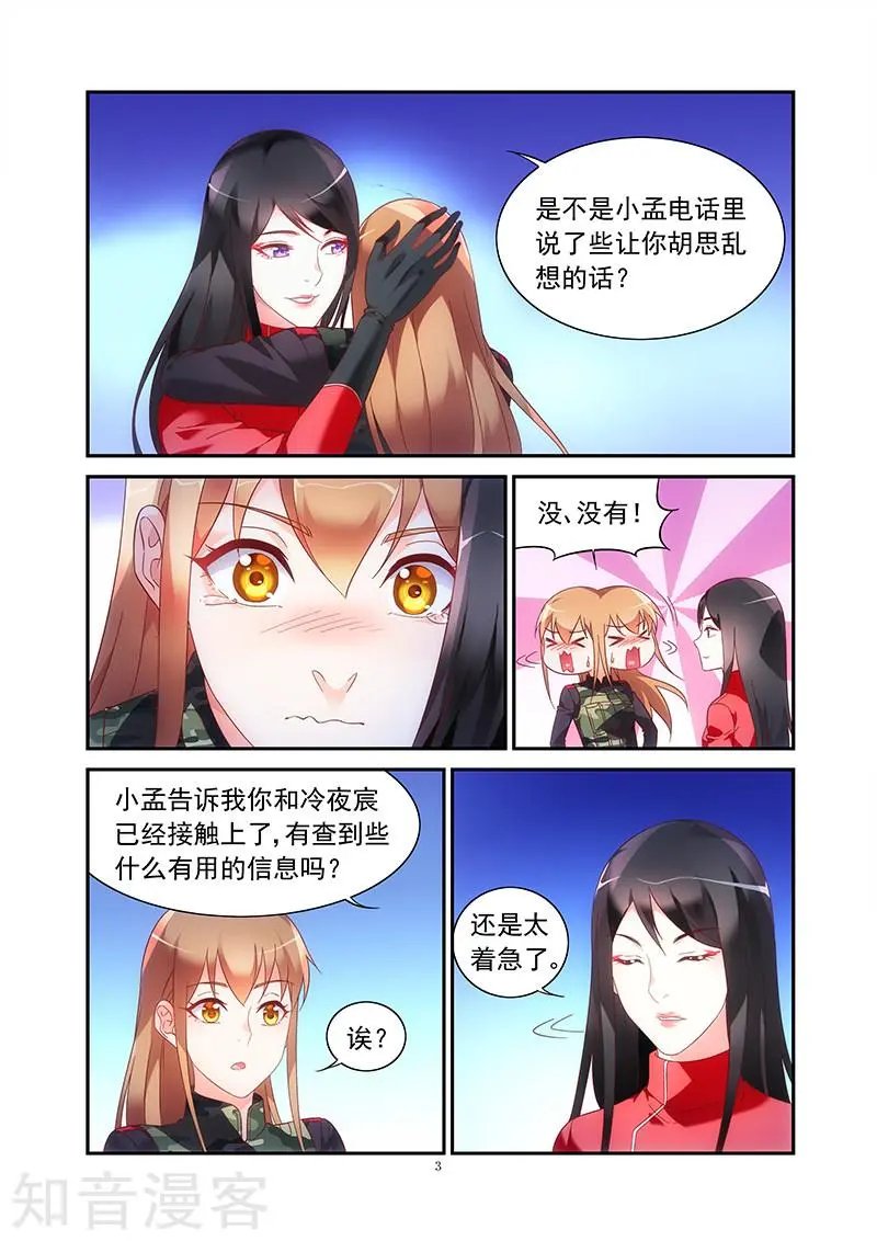 第2季43话