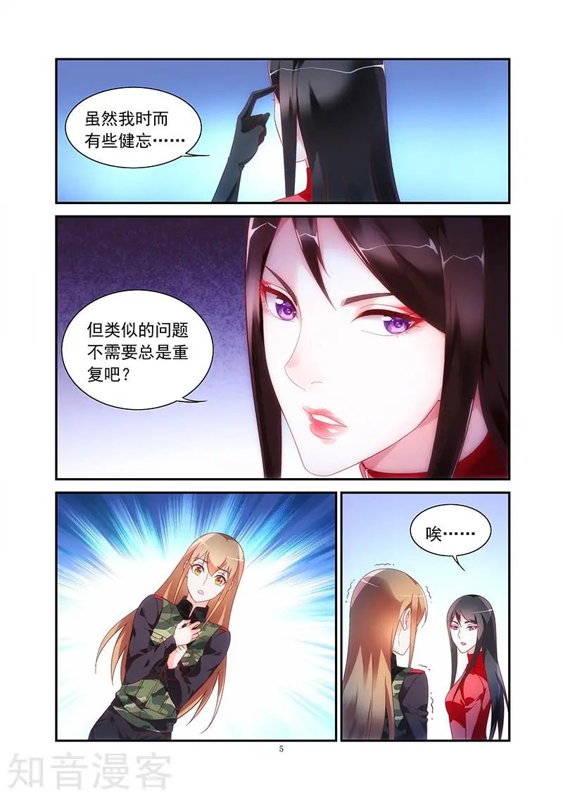 第2季43话