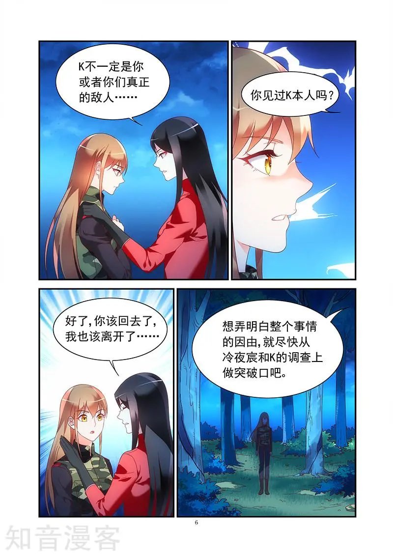 第2季43话