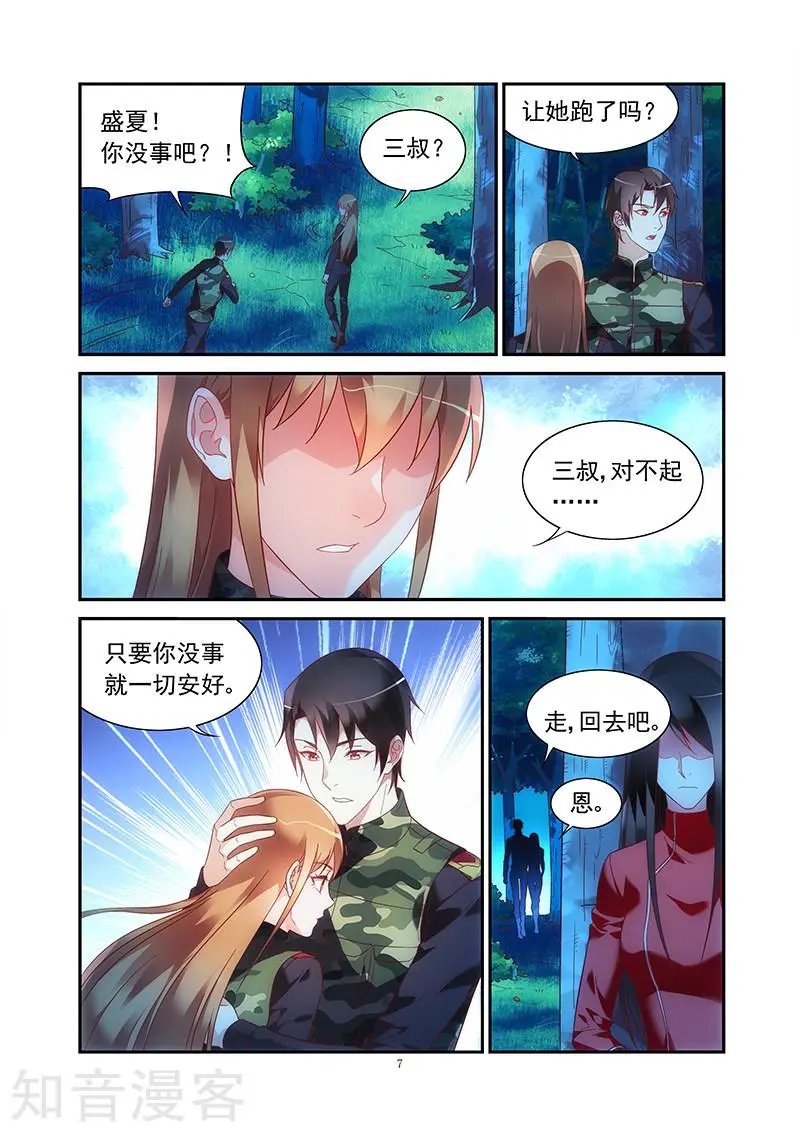 第2季43话