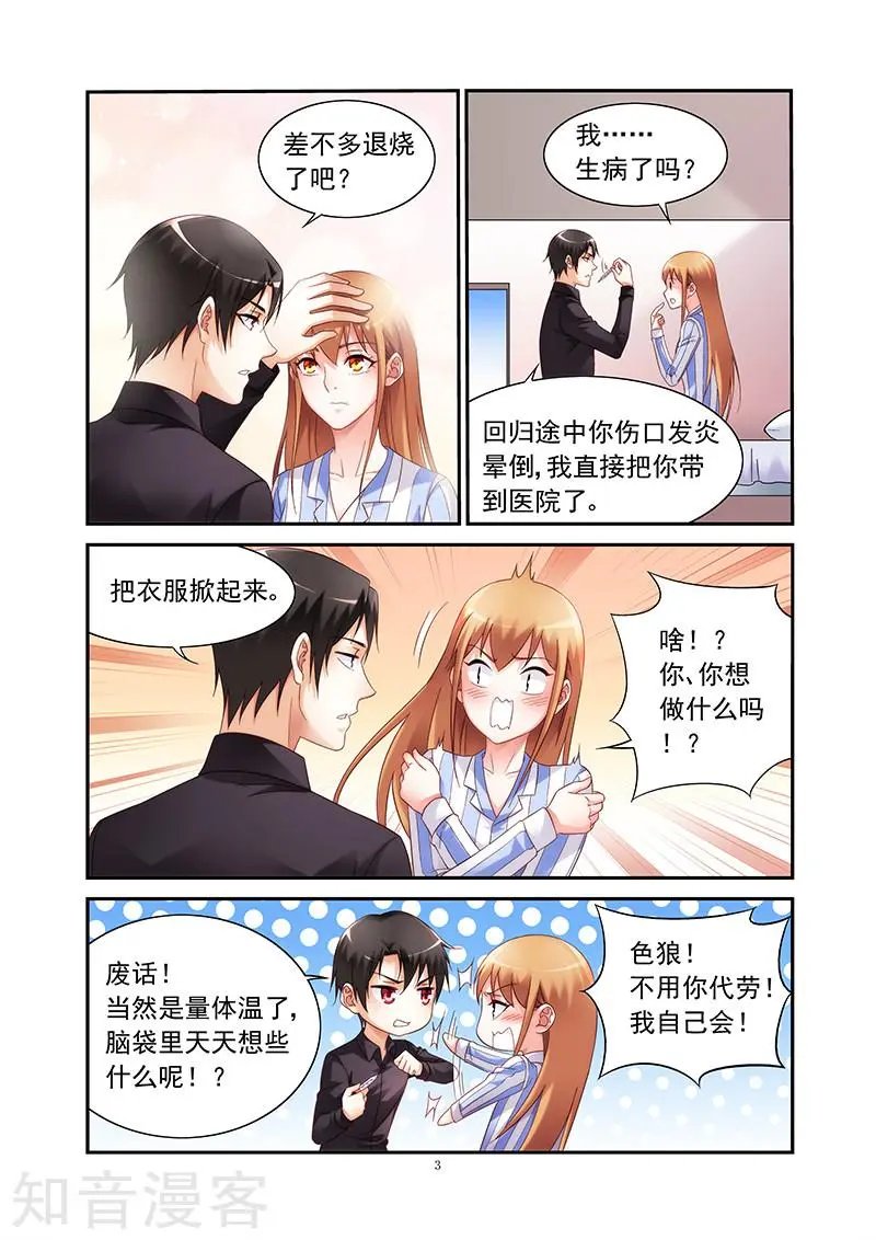 第2季44话