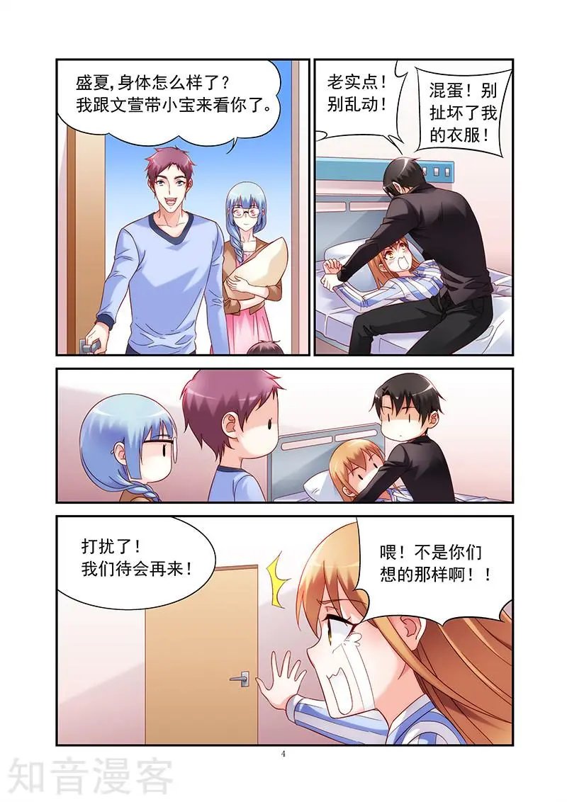 第2季44话