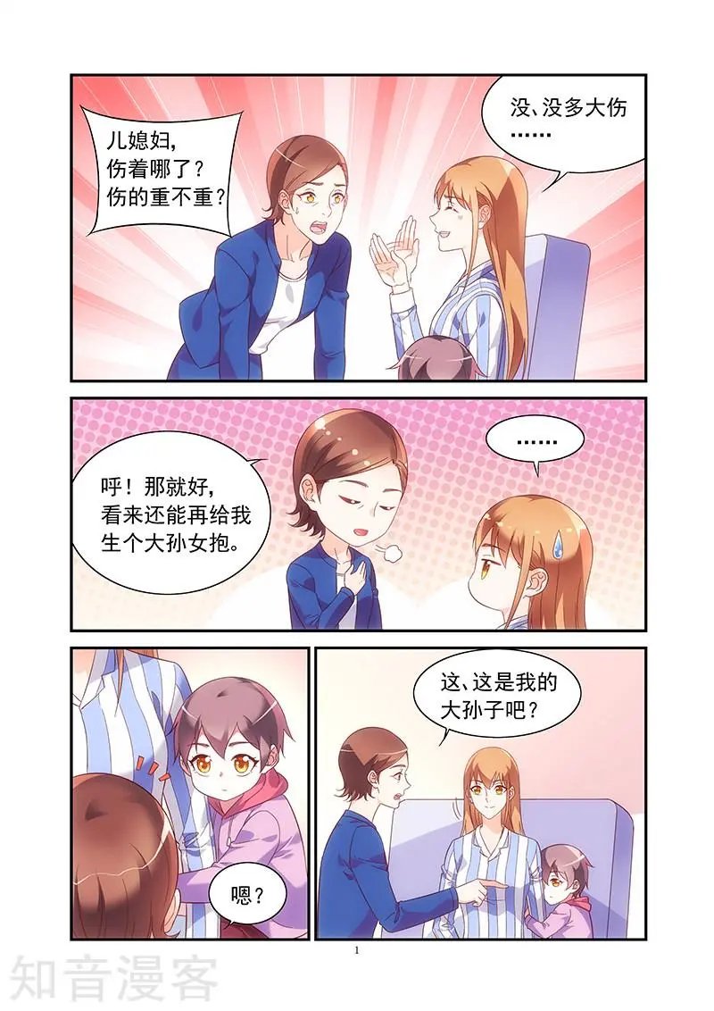 第2季45话
