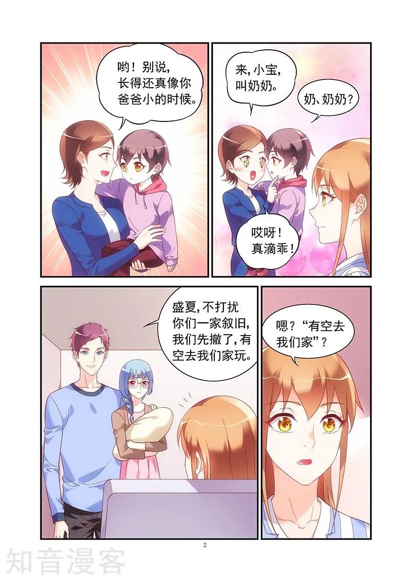 第2季45话