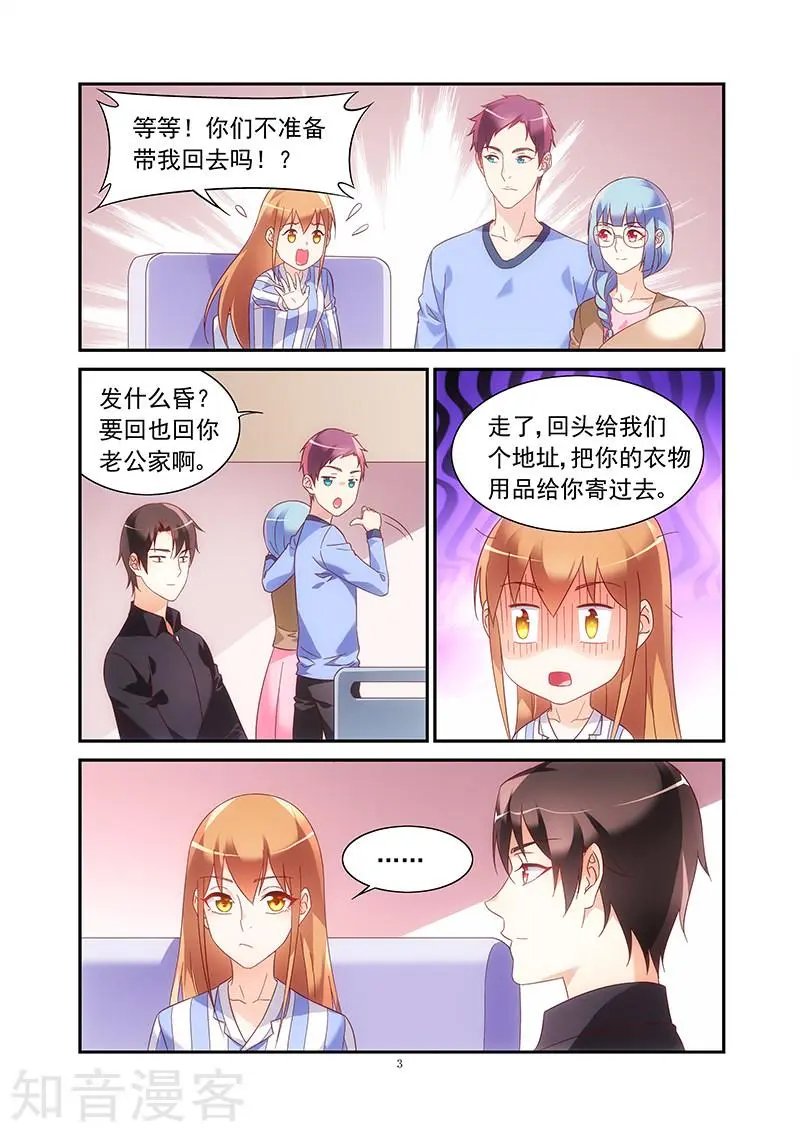 第2季45话